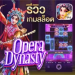 Opera Dynasty