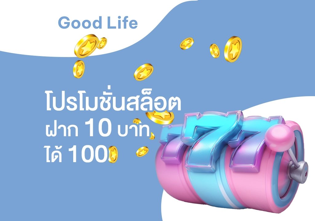 โปรโมชั่นสล็อตฝาก10บาทได้100