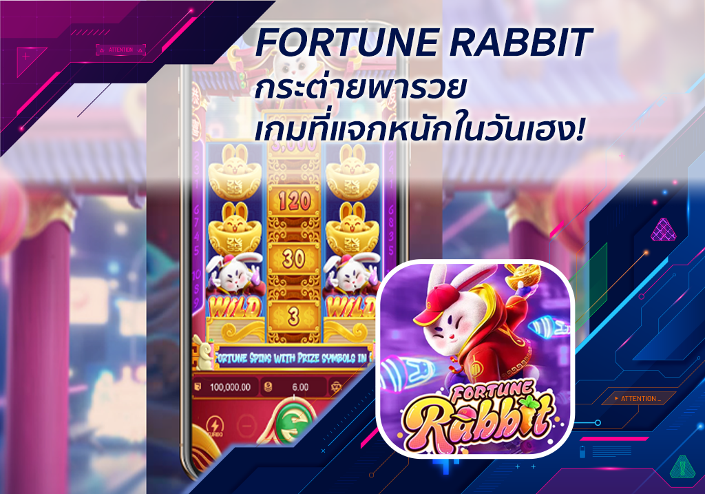 Fortune Rabbit