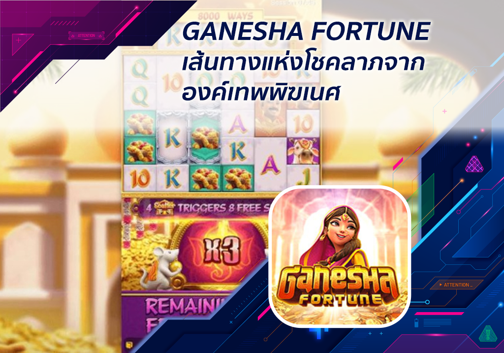 Ganesha Fortune