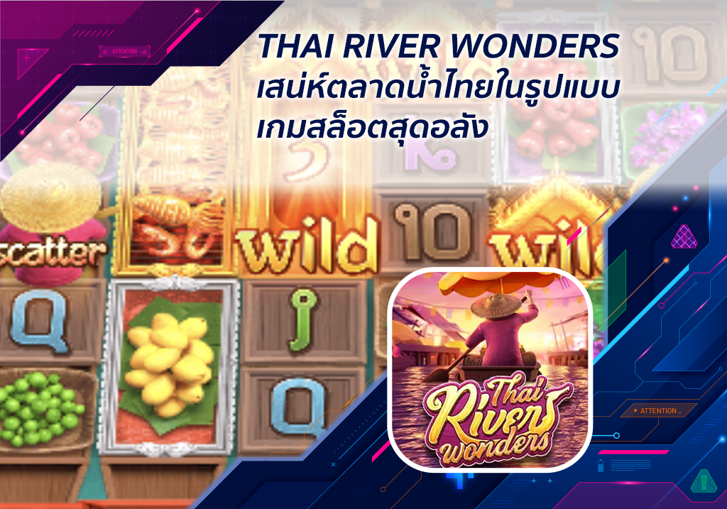 thai river wonders